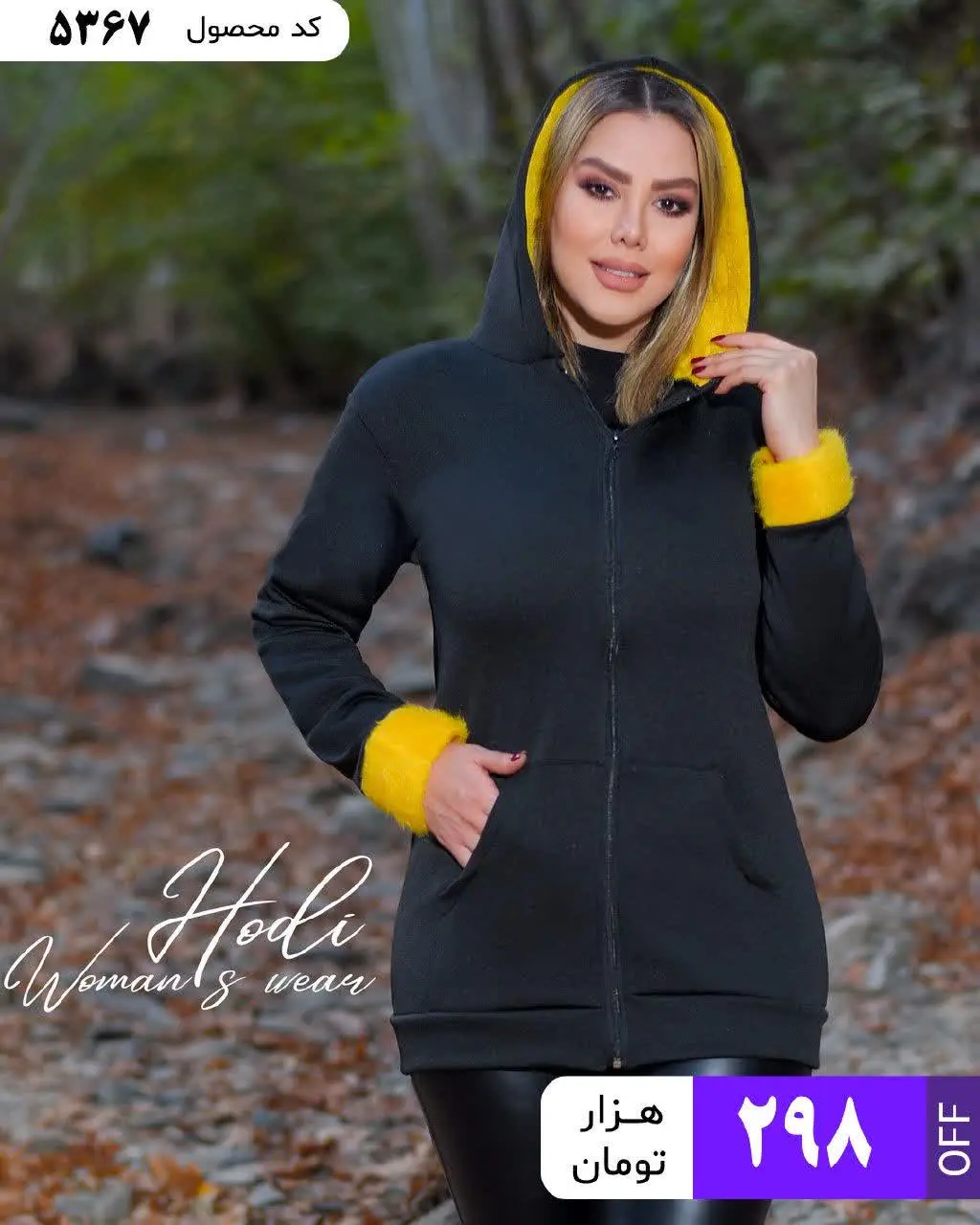 🔸سویشرت زنانه کلاه خز Arzhan (زرد) 
