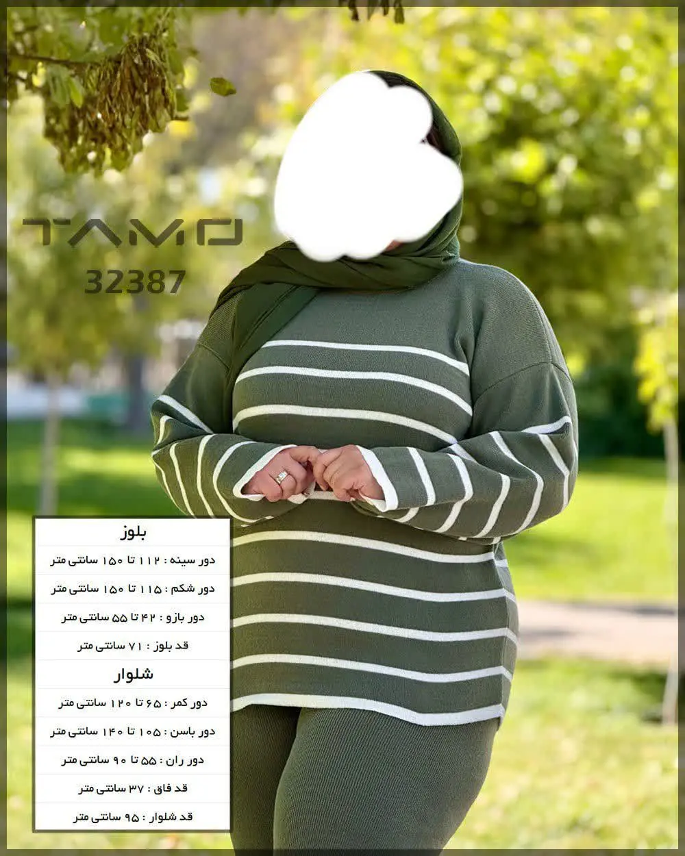 🔸ست بلوز و شوار بافت