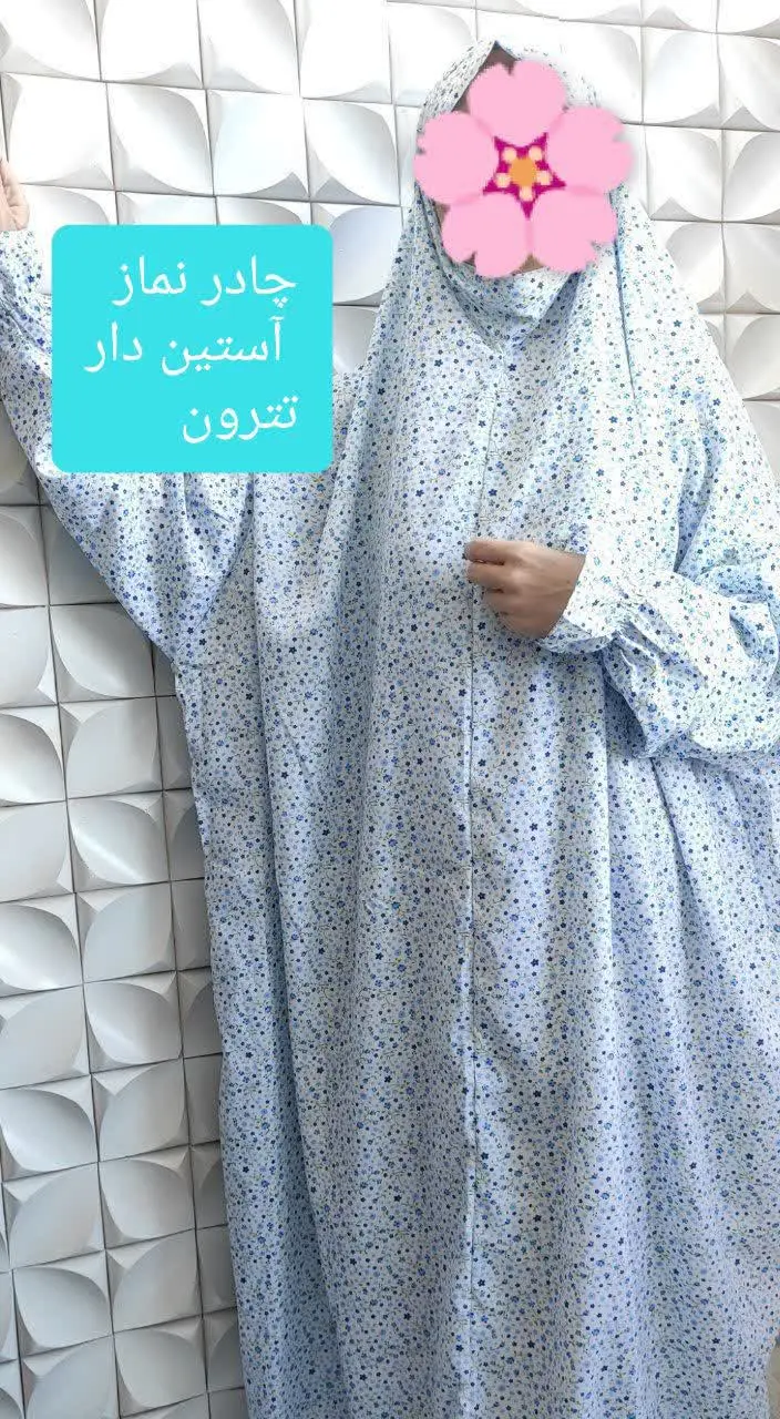 چادر نمازهای آستین دار زنانه
