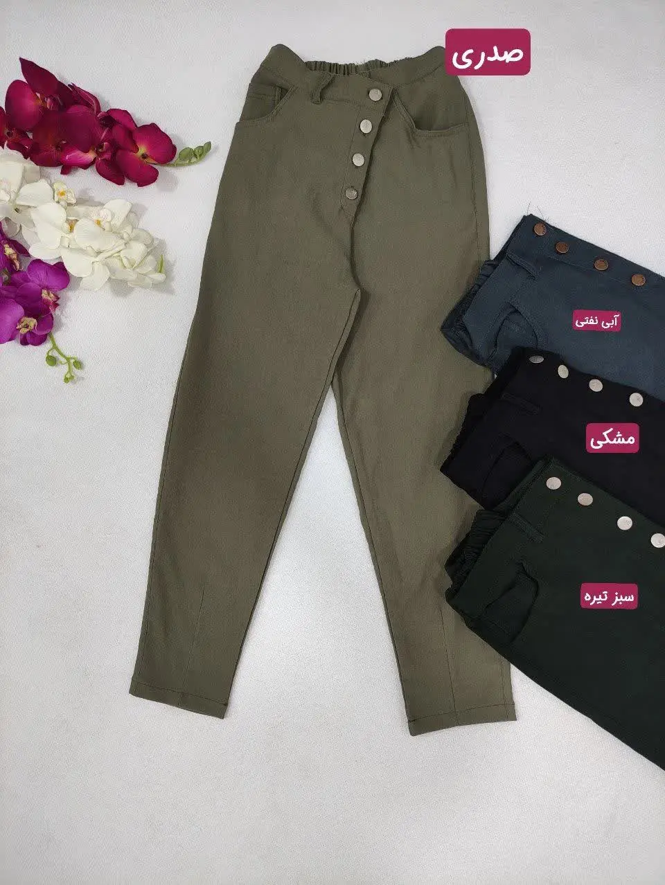 🍃نام: شلوار رنگین کمان
