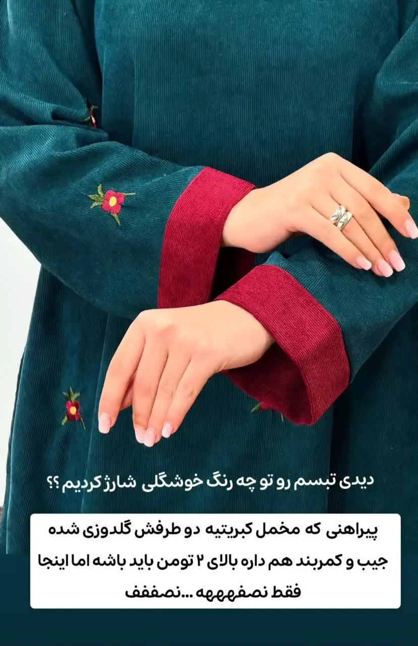 اینبار تبسم یه رنگ خیلی جذا...