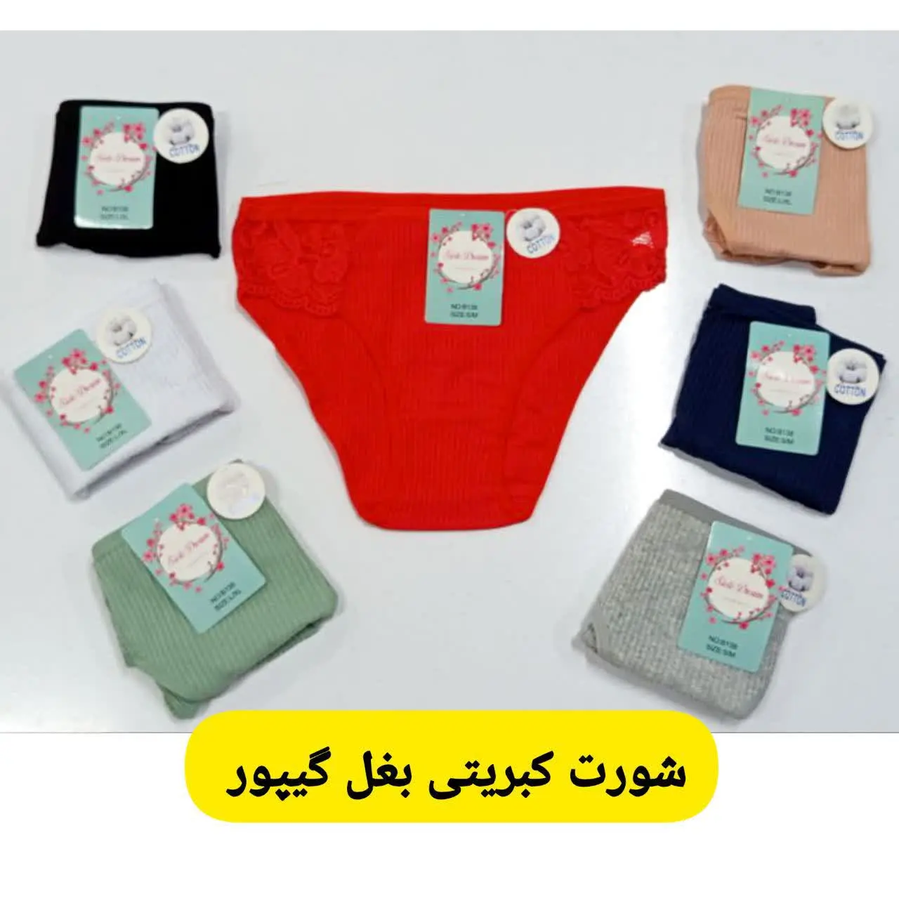 شورت کبریتی بغل گیپور✨