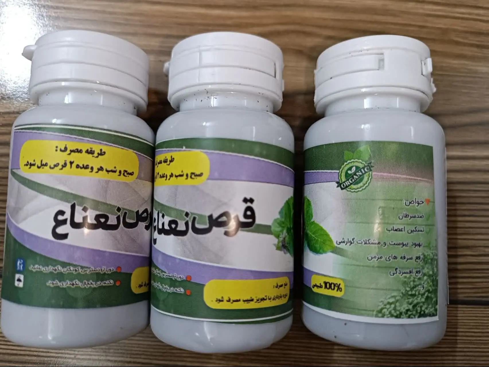 🌼🍃#قرص_نعنا
