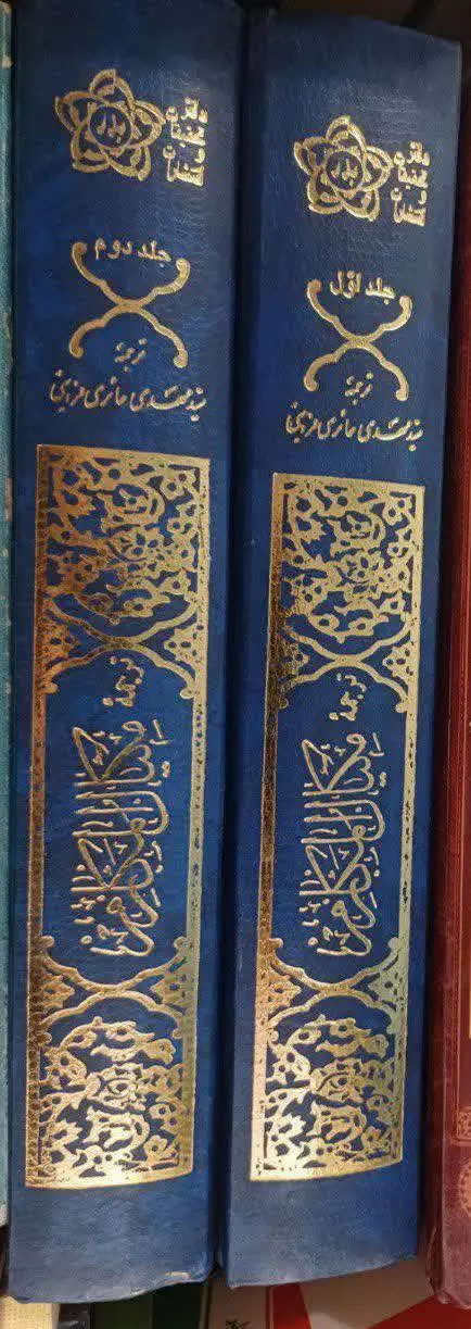 📚مکیال مکارم 
