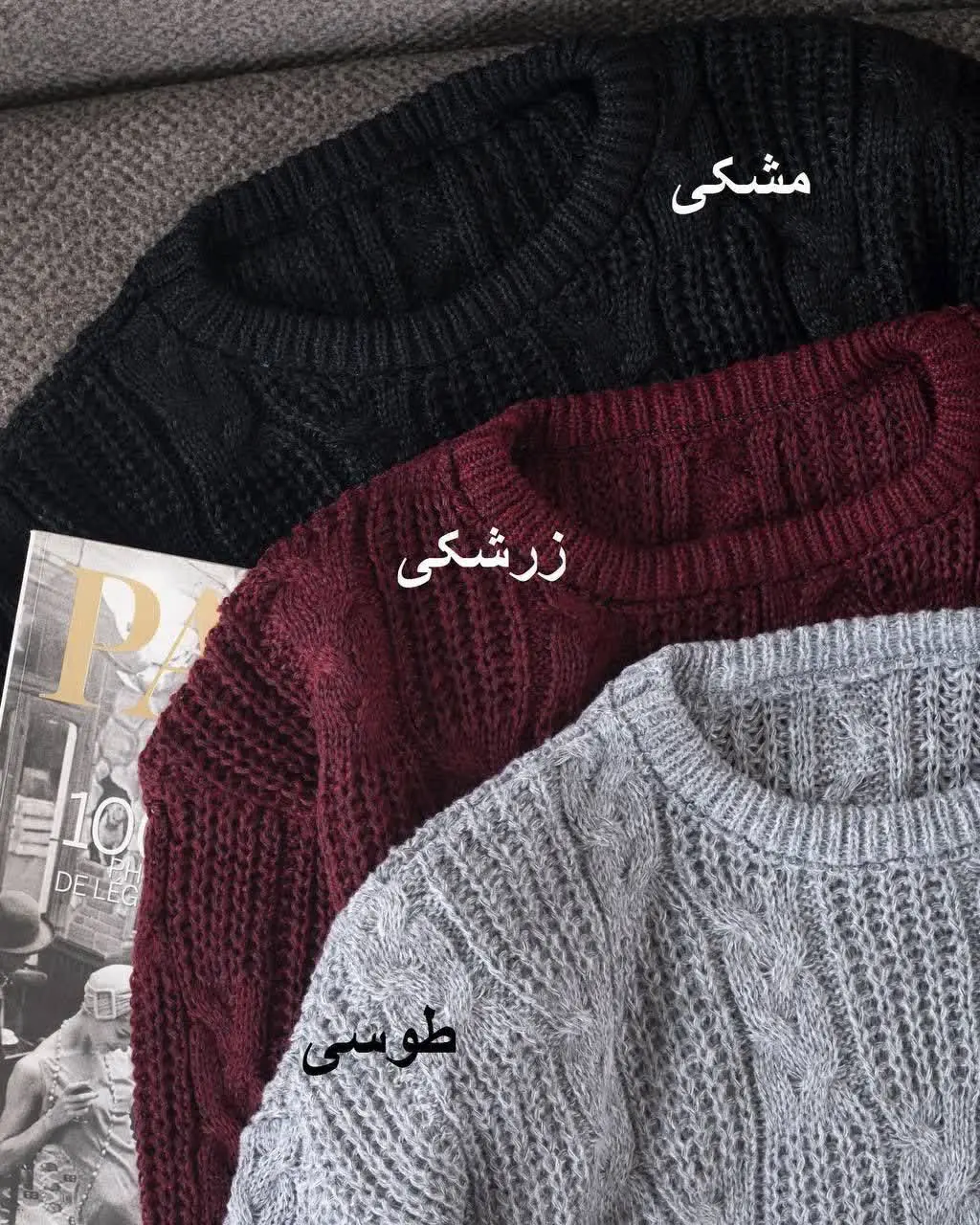 👚نام: بلوز بافت جودون مارپیچ
