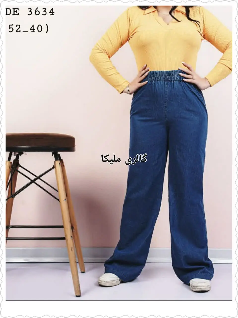 شلوار بگ جین کاغذی کمر کش
