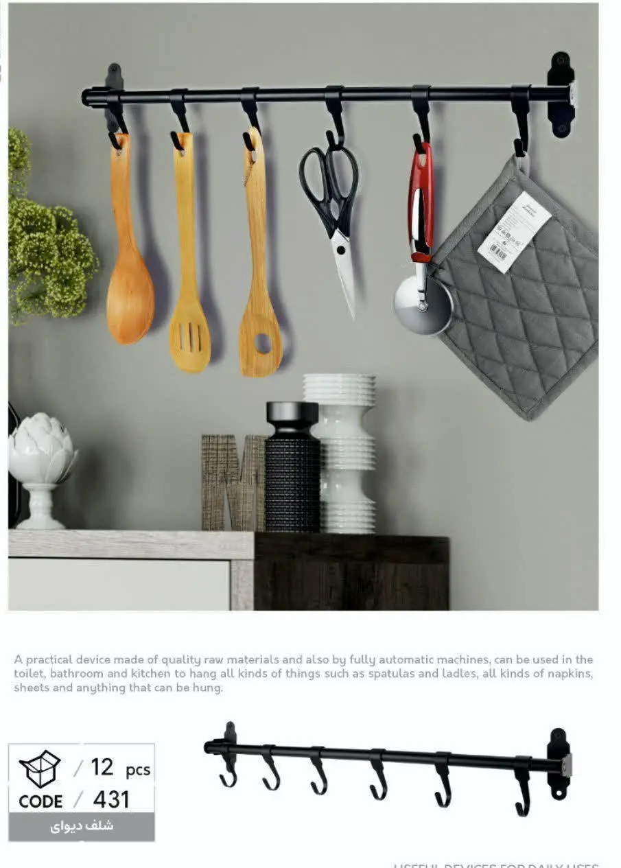 آویز دیواری لیمیتاک 
