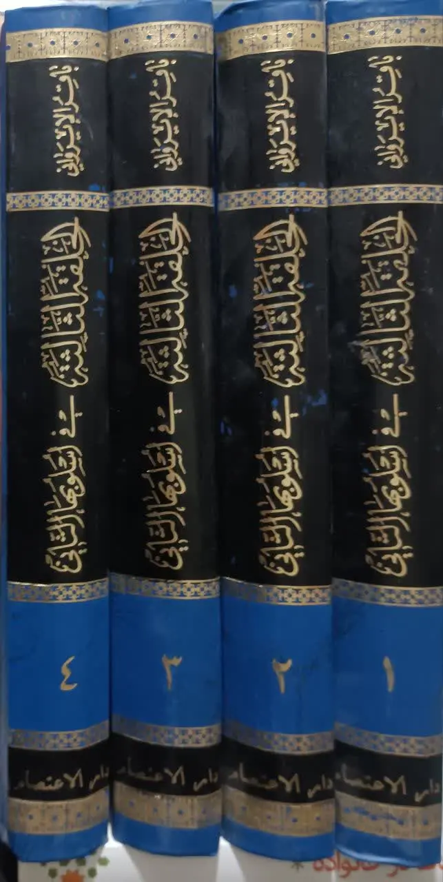 کتاب الحلقة الثالثة فی اسلو...