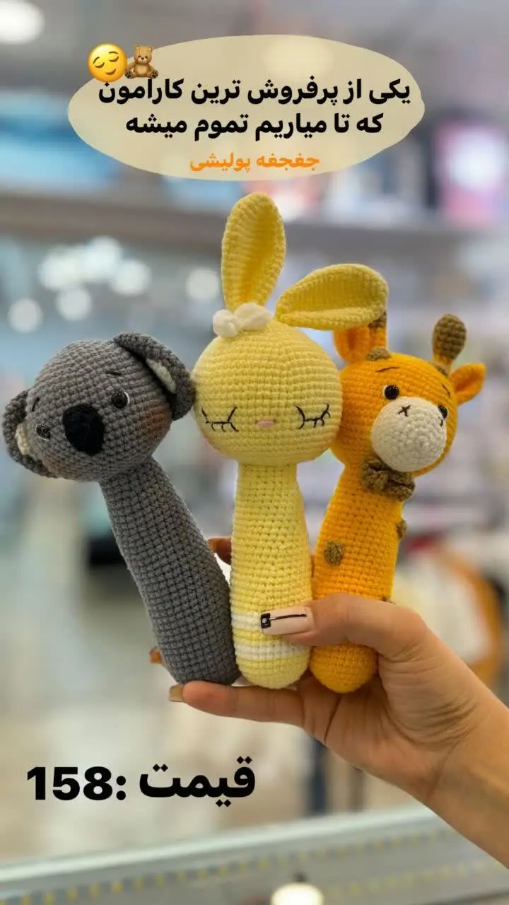 جغجغه پولیشی🐯🐨
