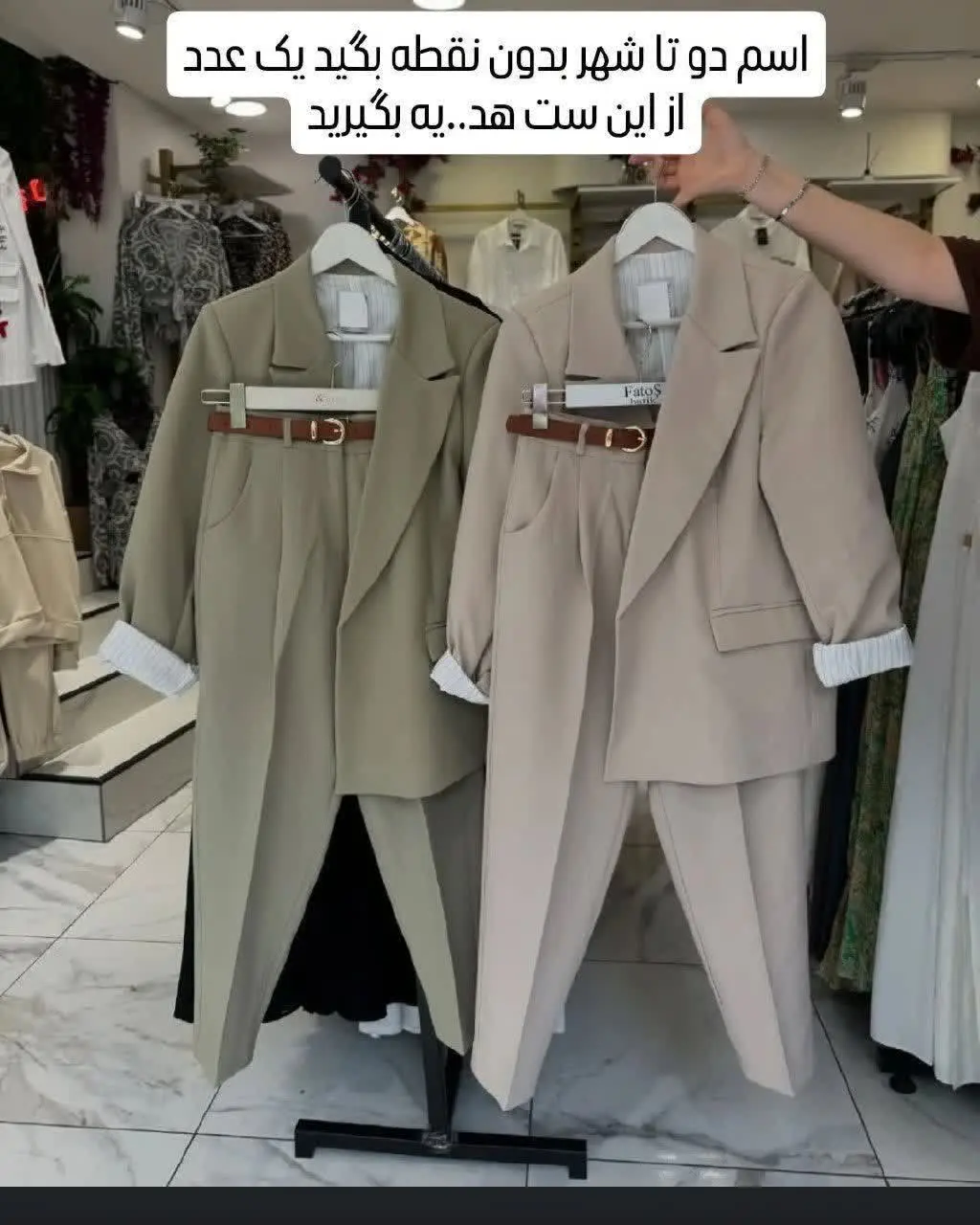 🍃نام: کت و شلوار آوینا 
