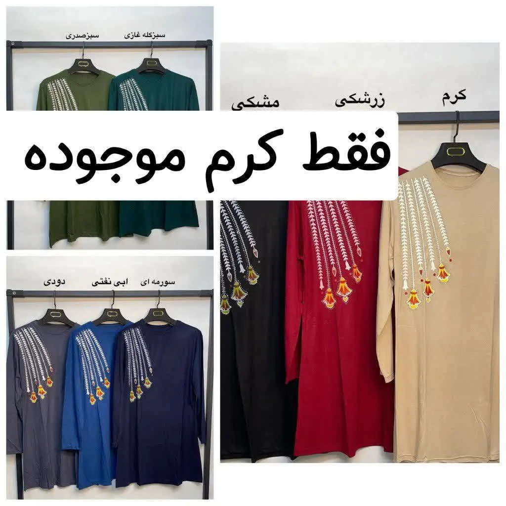 👚نام: حراج تونیک زنانه چاپ و نگین کد ۴
