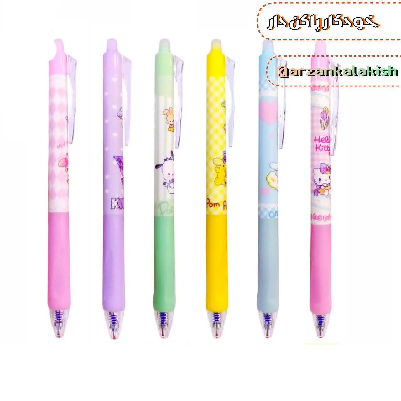 خودکار پاکن دار 🖋