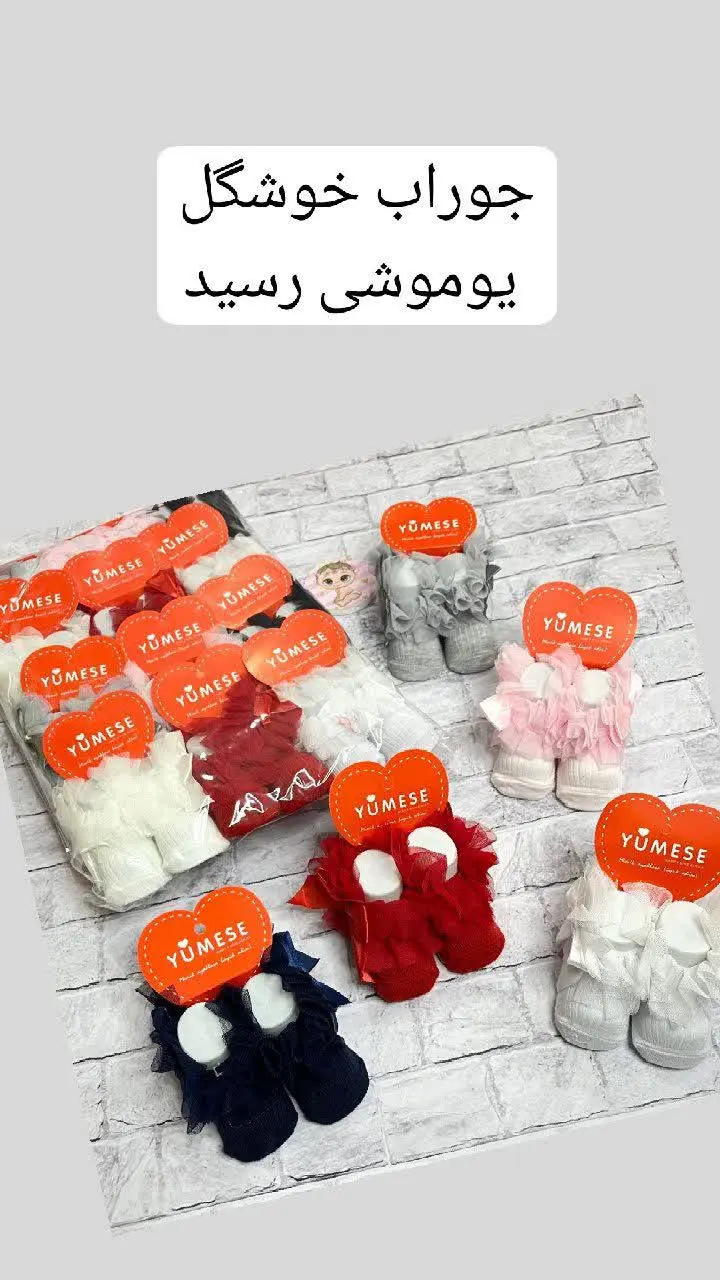 پاپوش یوموشی 
