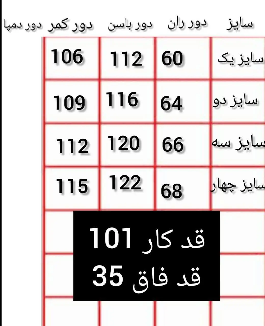 🍁 نام: شلوار رونیز