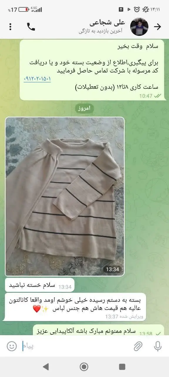 از ست بافت پینترستی😊