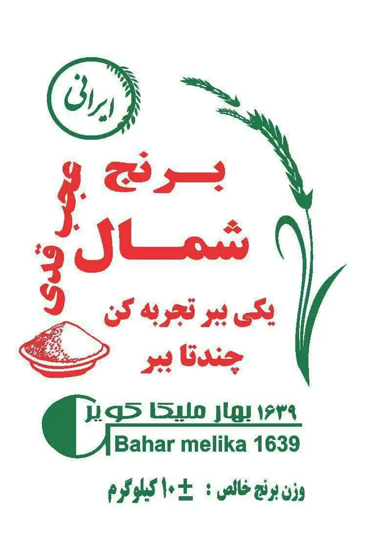 برنج عجب قدی ملیکا
