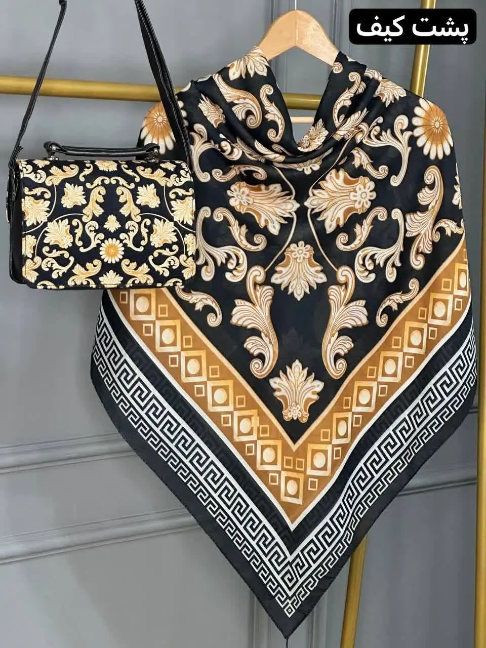 ❤️ست خوشگل کیف و روسری وشال