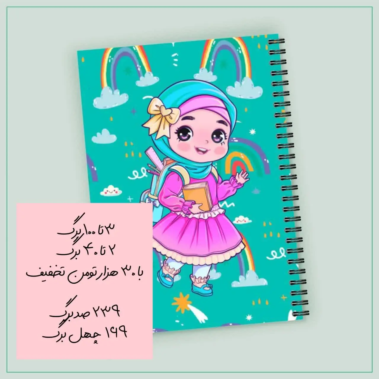 ۳تا ۱۰۰ و دوتا ۴۰
