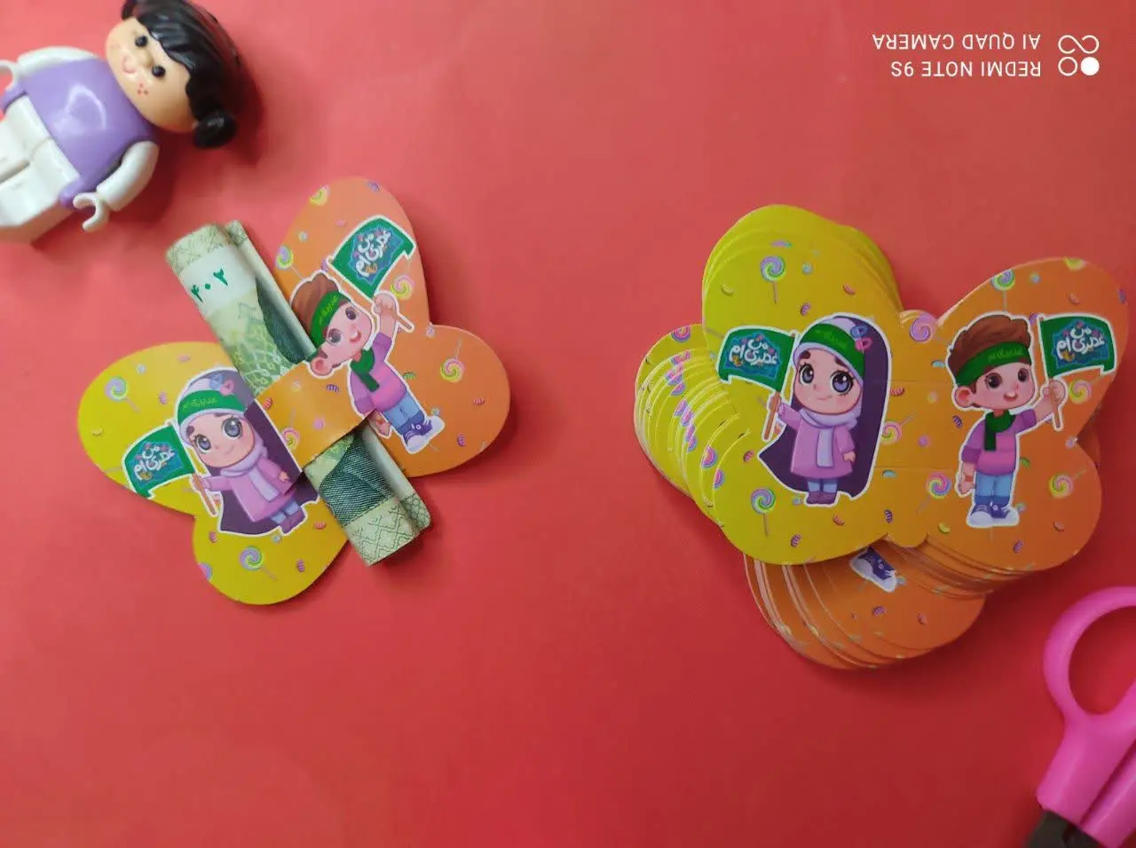 کارت هدیه غدیر 
