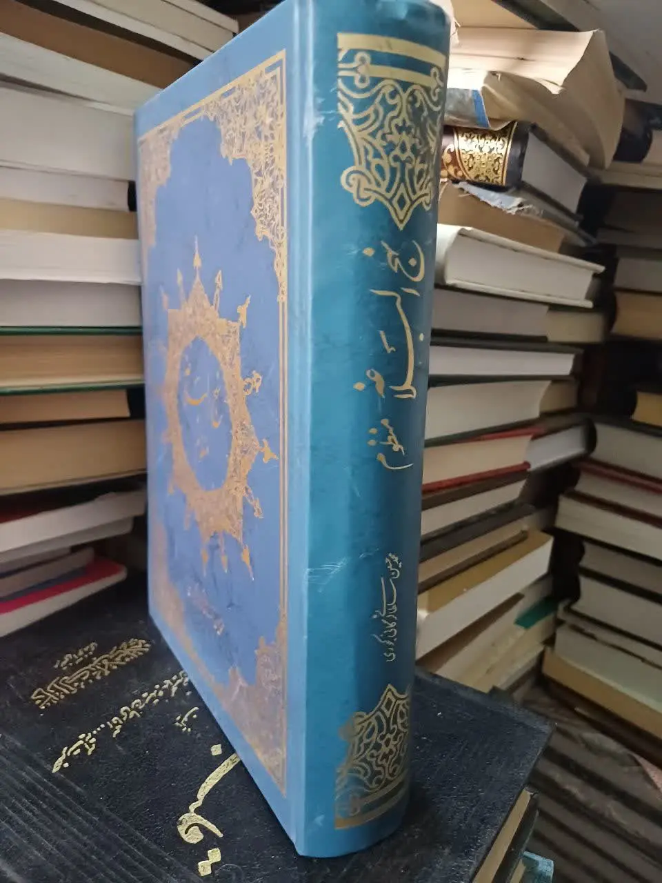 📚نهج البلاغه منظوم
