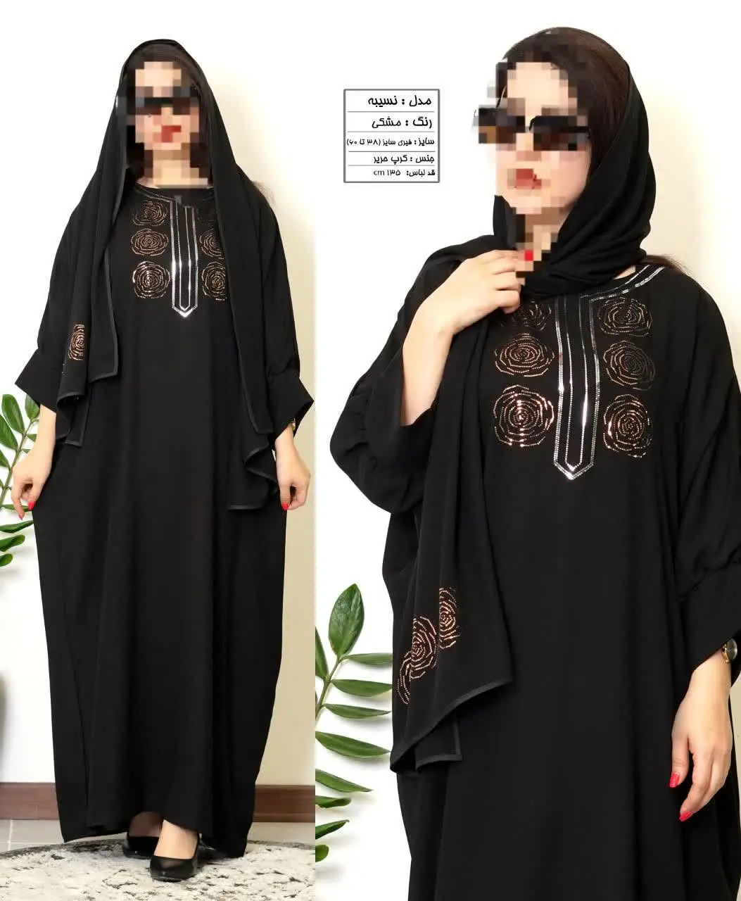 نسیبه (مانتو و شال)