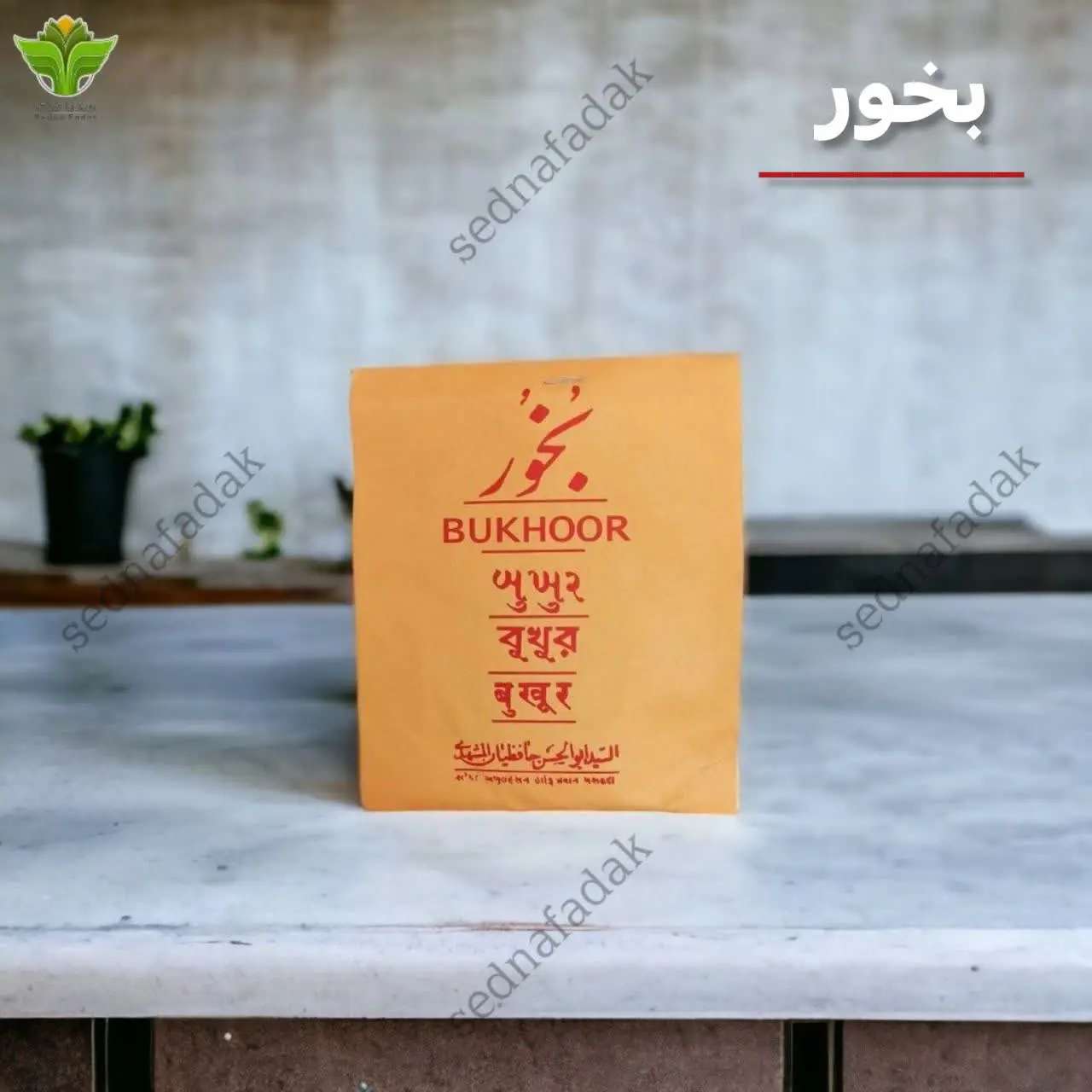 💠 #بخور_حافظیان_اصلی
