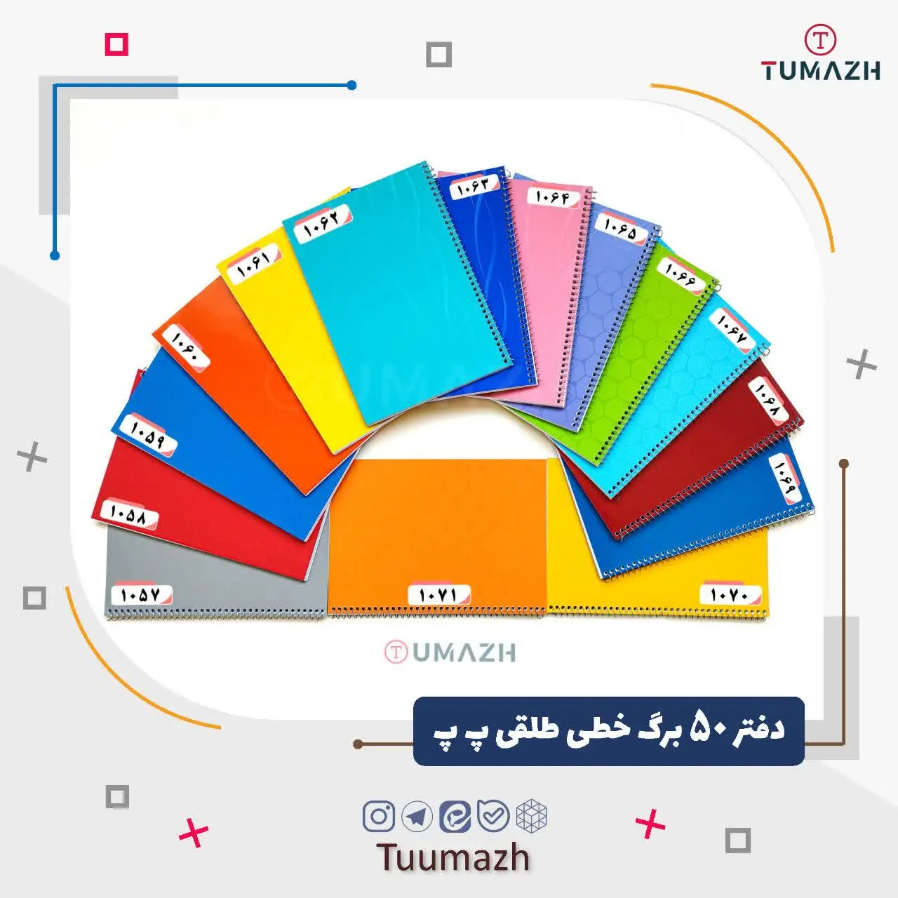 💢 دفتر ۵۰ برگ خطی طلقی پ پ
