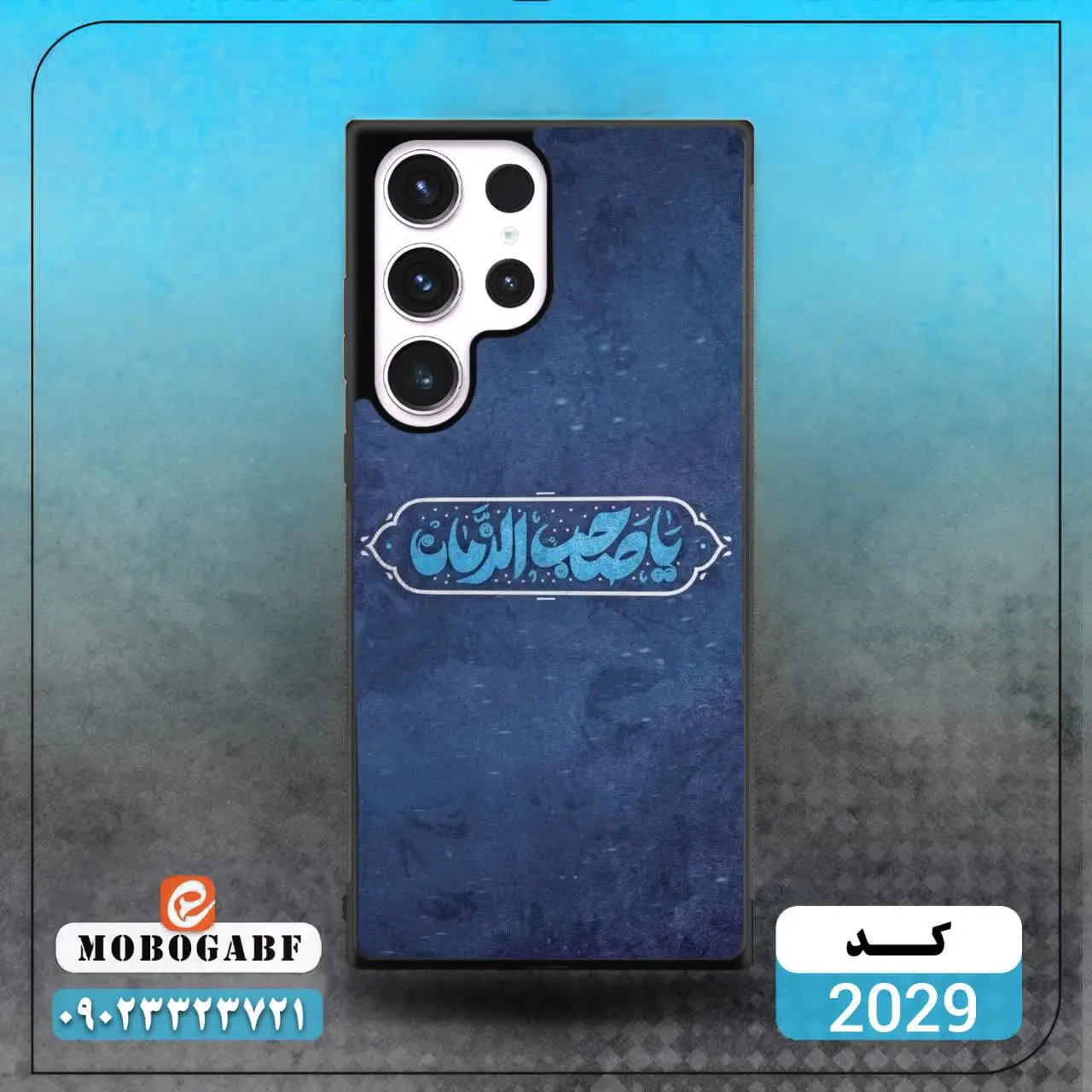 کد ۲۰۲۹/۲۰۲۹