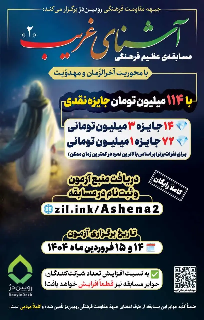 ✅ ثبت‌نام در مسابقه و دریافت منبع مطالعاتی آزمون از طریق: 
