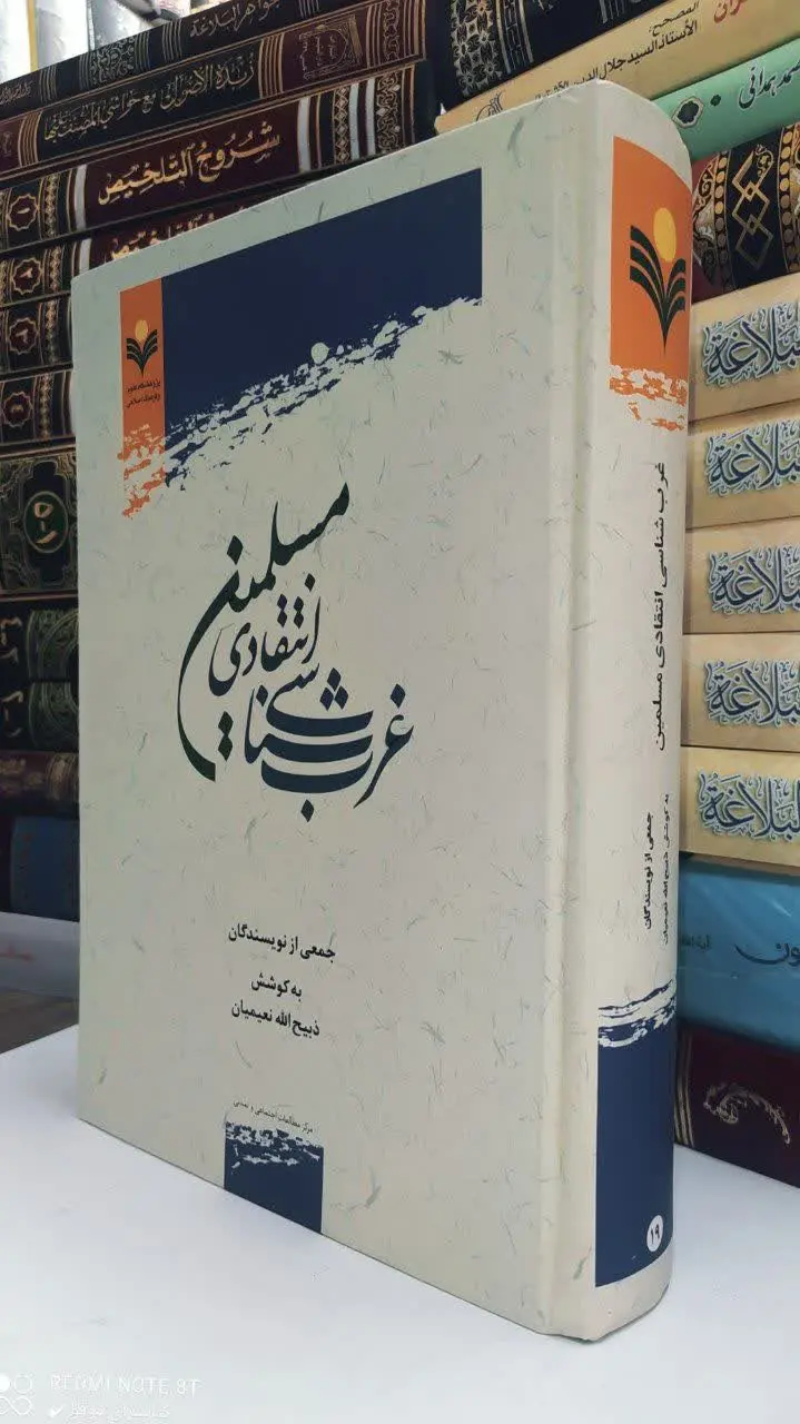 نشر پژوهشگاه علوم و فرهنگ ا...