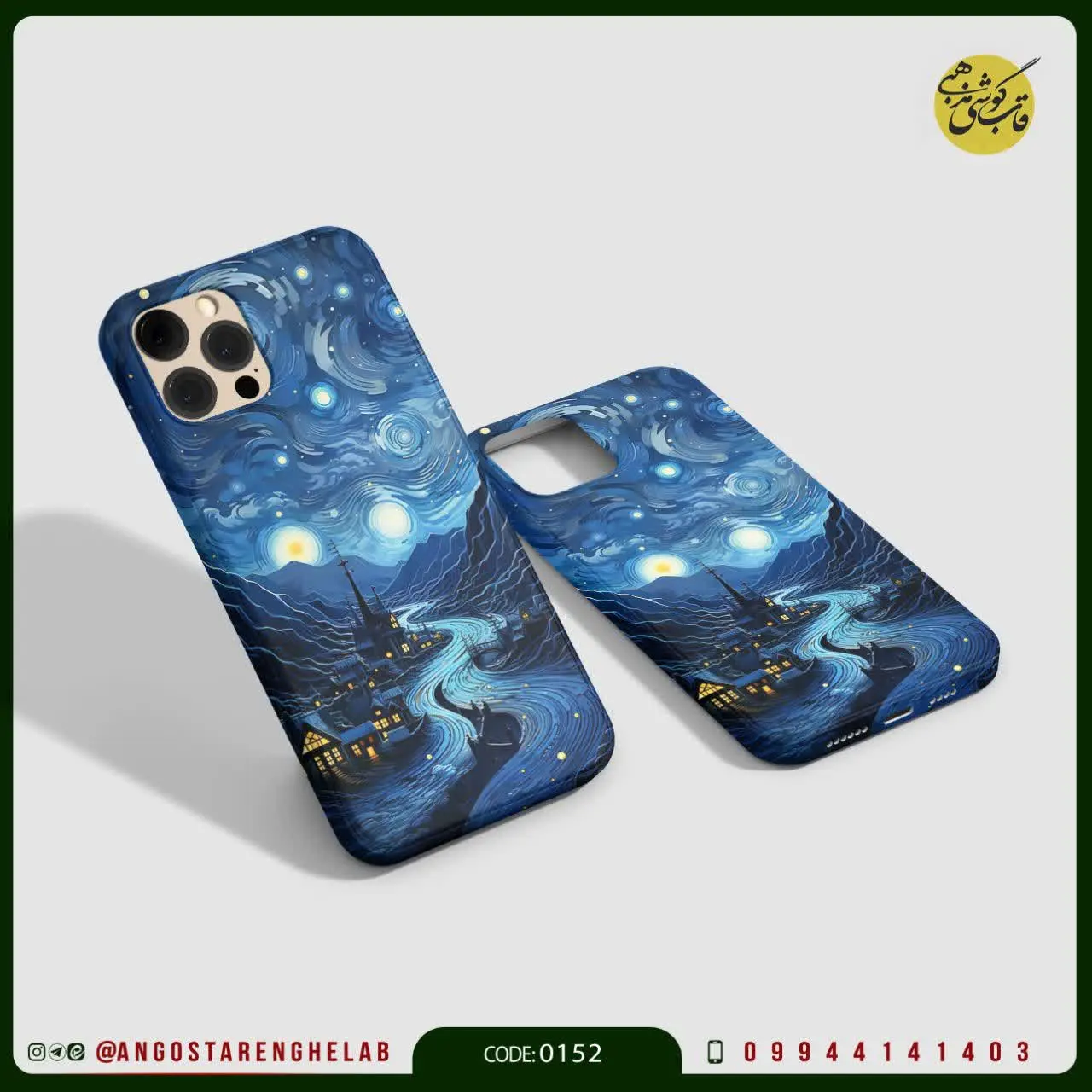 🎖قاب گوشی: فانتزی