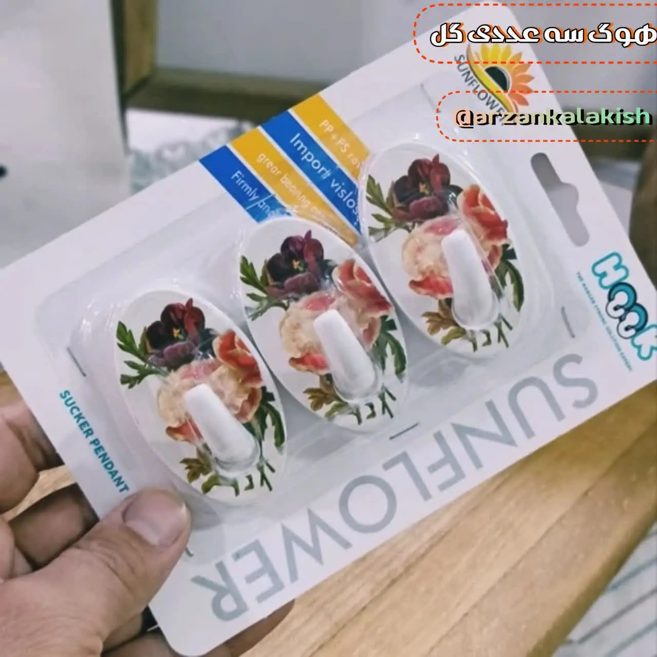 هوگ سه عددی 🌷
