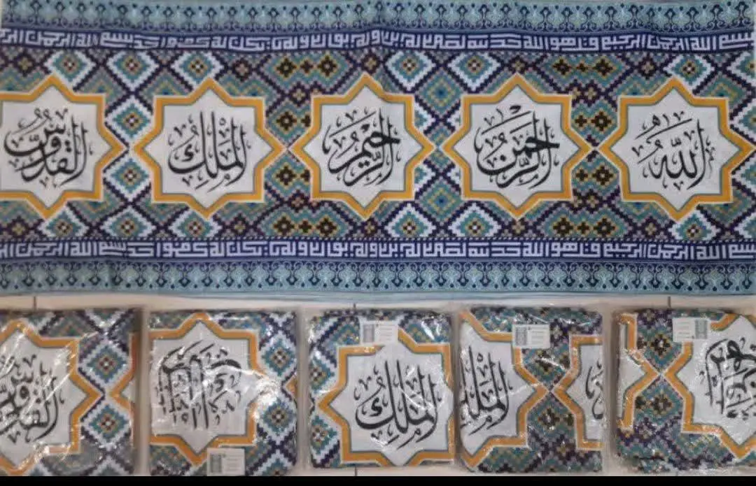 کتیبه عرض ۴۵ مسجدی