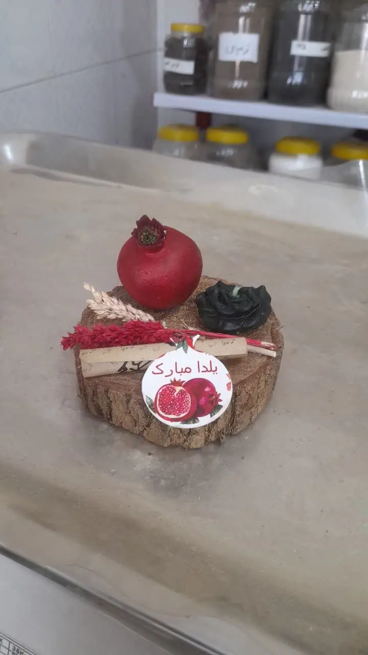 هدیه شب #یلدا 👌👌
