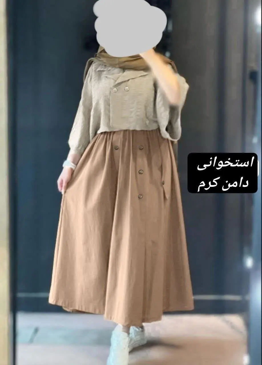 نام: کت دامن سارینا 
