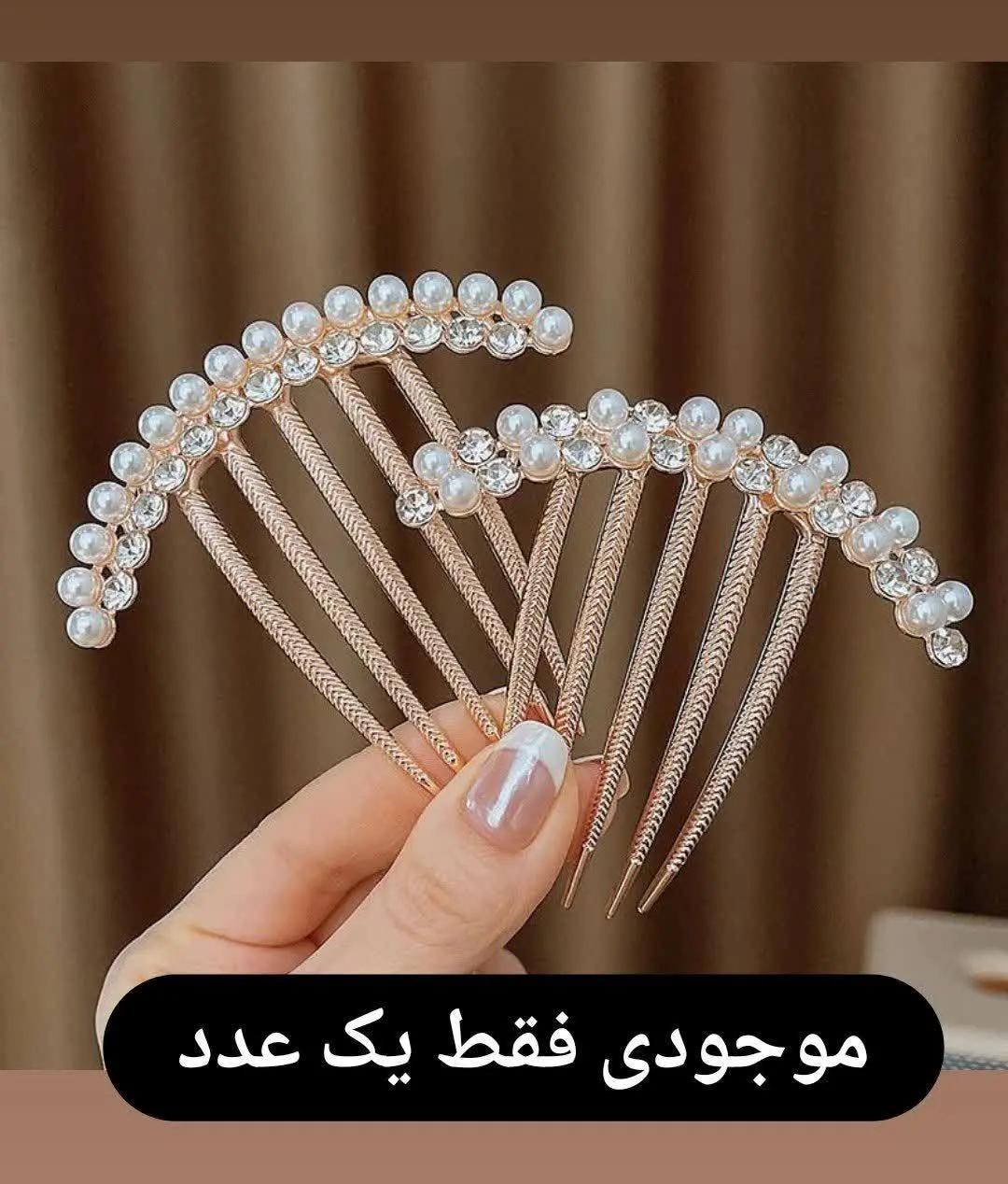 💦شونه شینیون در حال اتمام