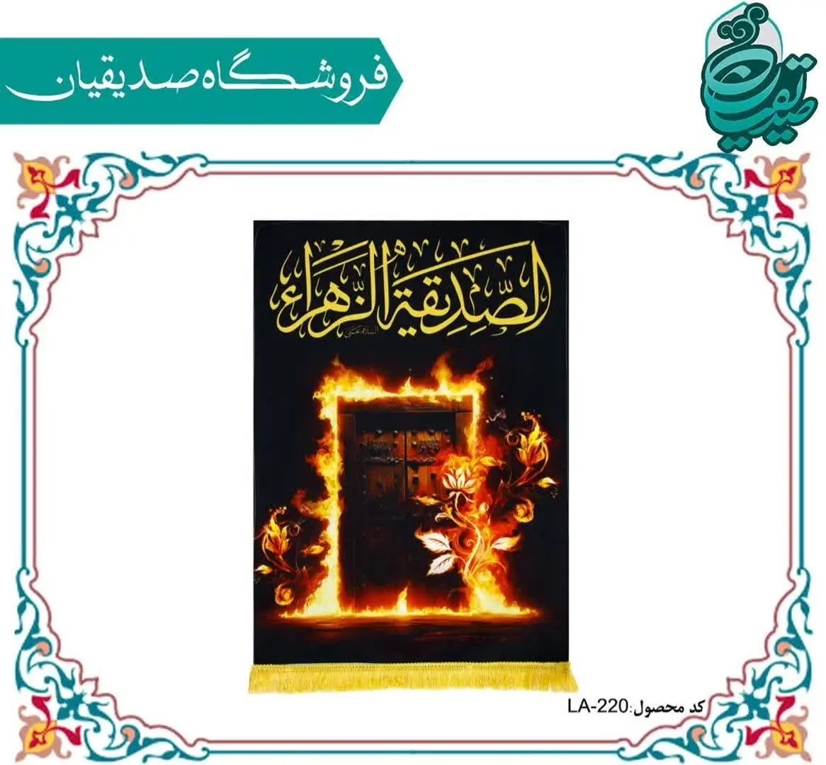 🔴پرچم مخمل پورشه عمودی ویژه...