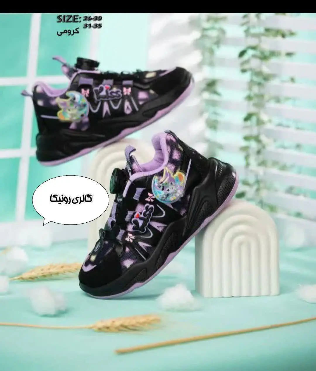 توضیحات: کتانی پمپی کرومی kiss