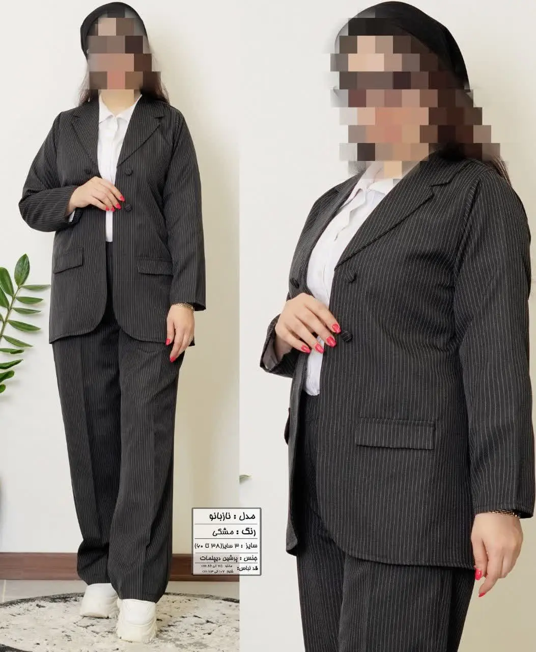 نازبانو (مانتو و شلوار)