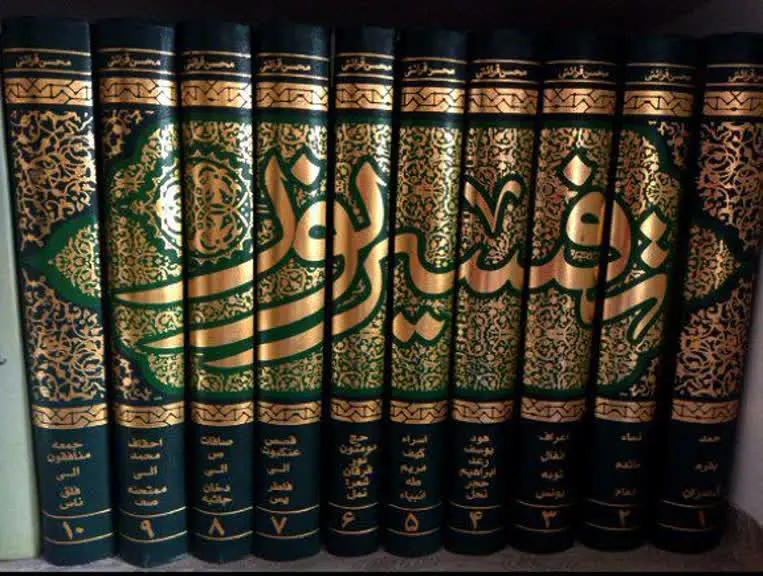 عنوان کتاب: #تفسیر_نور
