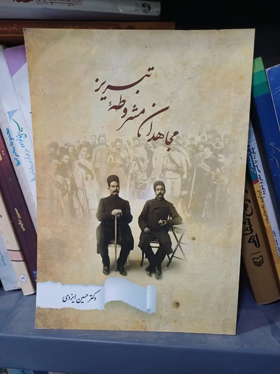📚مجاهدان مشروطه تبریز
