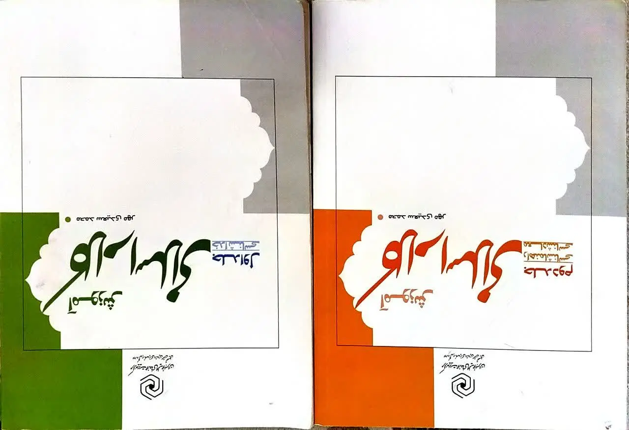 نویسنده: محمد سعیدی مهر
