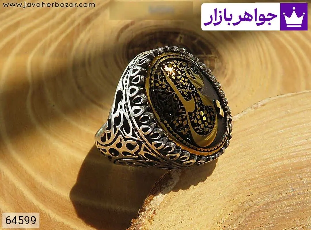 انگشتر نقره حدید صینی یاعلی...