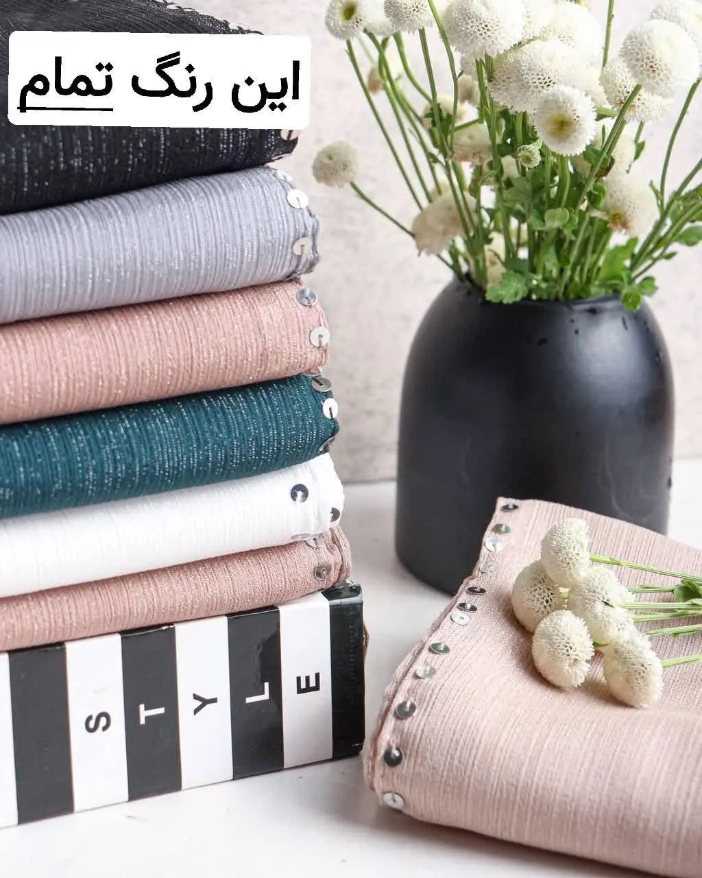 شال نخی کریستال شاین 🌺🌺
