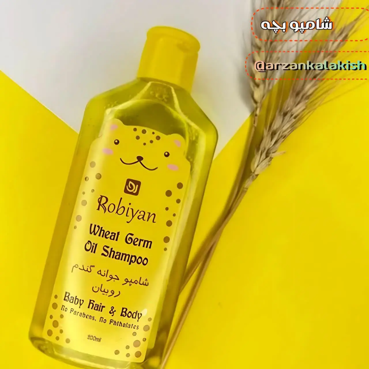 شامپو بچه👶🏻

