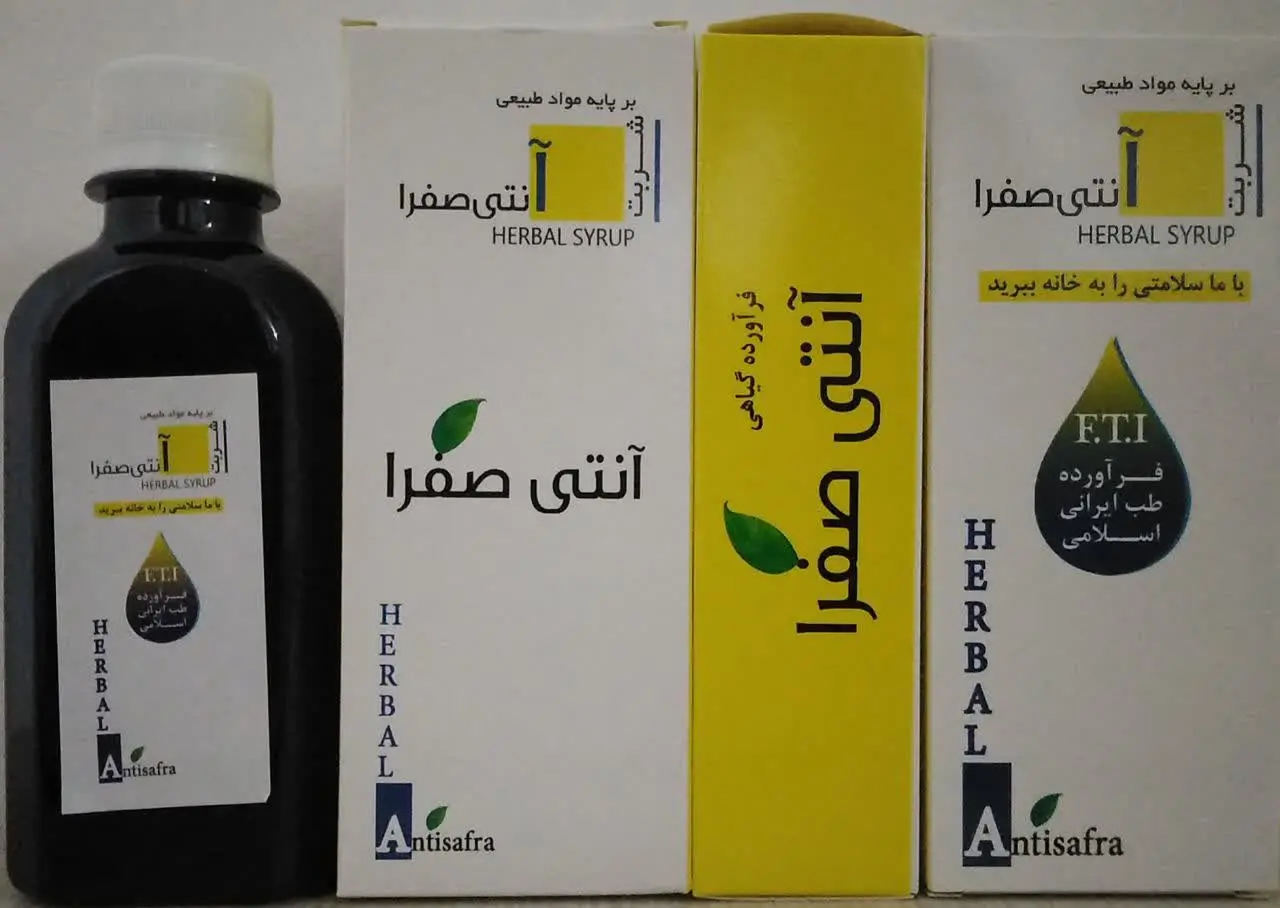 ❣#شربت_آنتی_صفرا ❣
