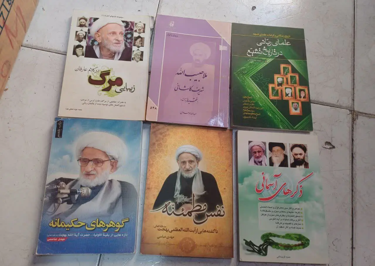 📚۶جلد کتاب عرفانی
