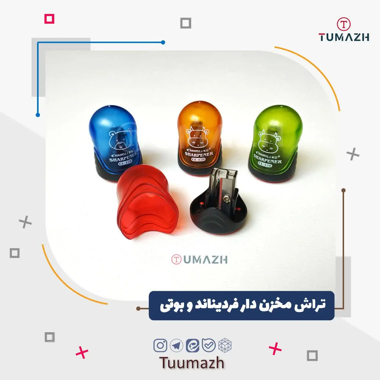 💢 تراش مخزن دار فردیناند و بوتی

