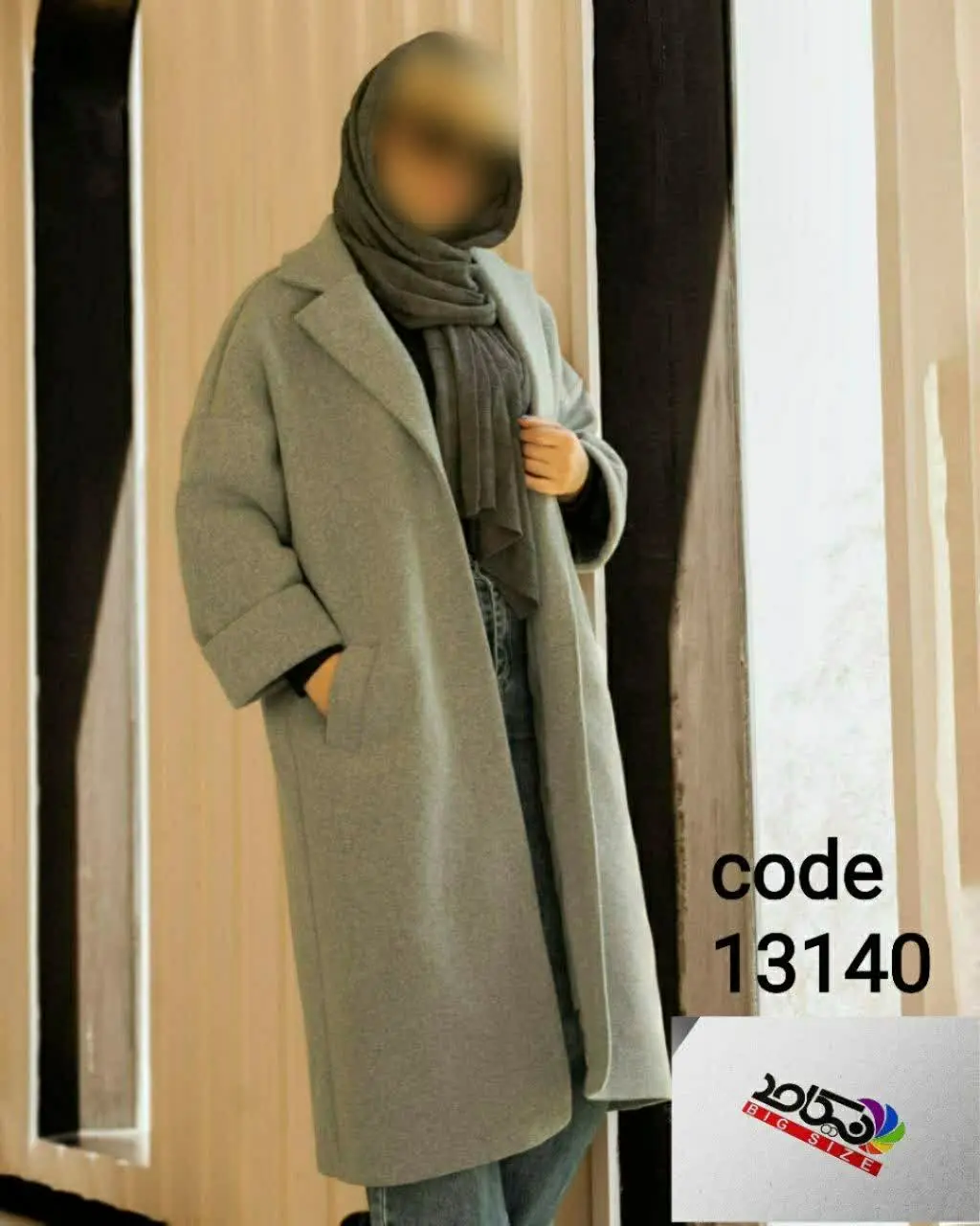 🆕️ 🆕️ 🛍 پالتو آستردار بیگ سایز 
