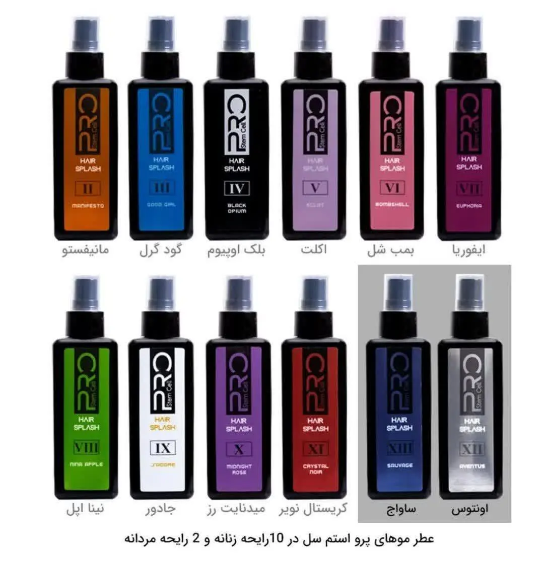 اسپری خوشبو کننده موی سر (ع...